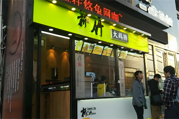 新竹大鸡排加盟