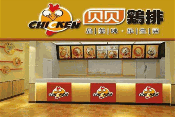 贝贝鸡排加盟