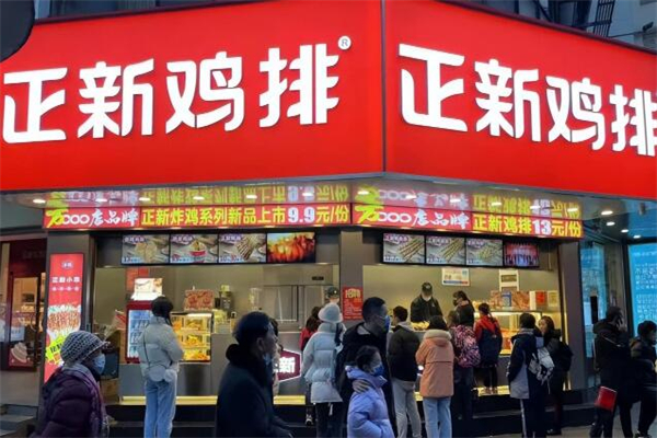 正新鸡排店加盟