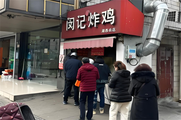 闵记辣炸鸡加盟