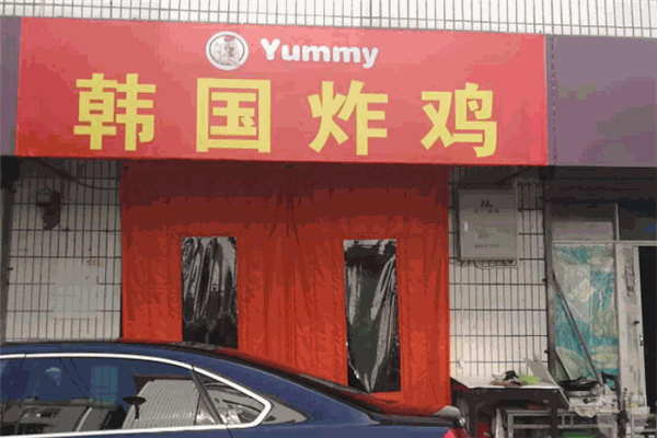 YUMMY 呀咪呀咪炸鸡加盟