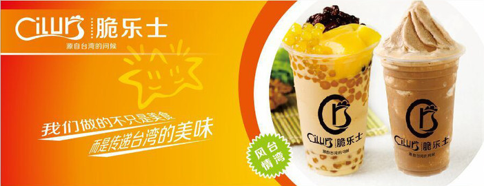 脆乐士鸡排加盟