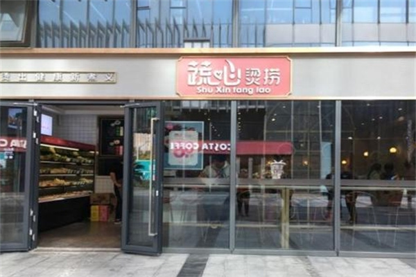 蔬心烫捞麻辣烫加盟