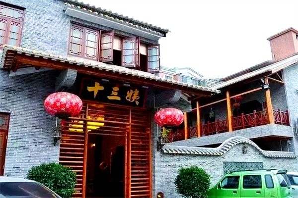 十三姨麻辣烫加盟
