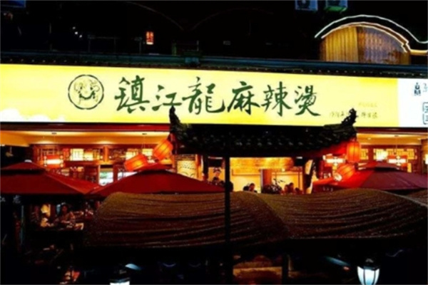 镇江龙麻辣烫加盟