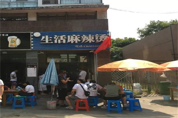 生活麻辣烫加盟