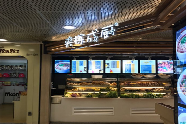 夹拣成厨麻辣烫加盟