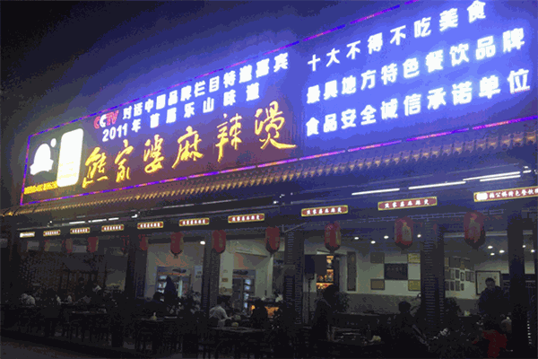 熊家婆麻辣烫加盟