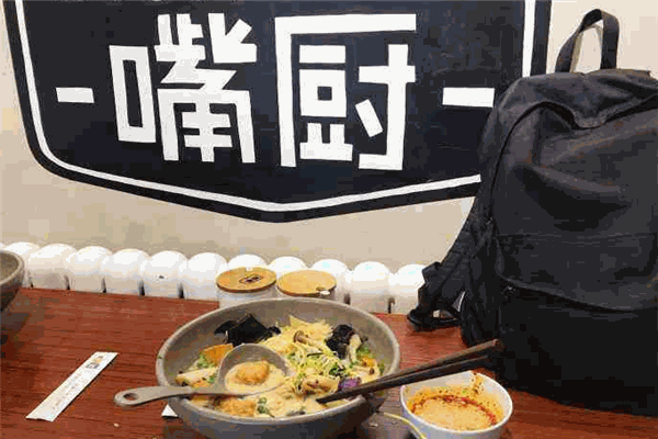嘴厨麻辣烫加盟