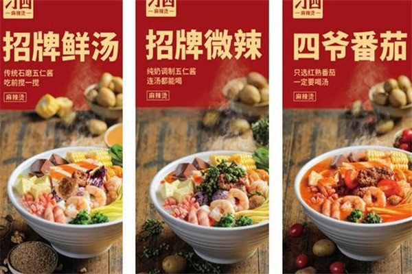 刁四麻辣烫加盟