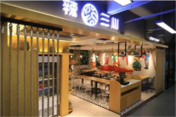 辣三川麻辣烫加盟