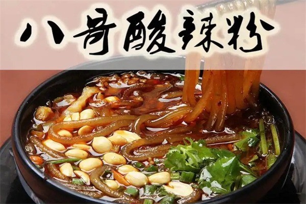 八哥杂酱酸辣粉加盟