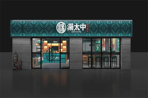 汤太中麻辣烫加盟