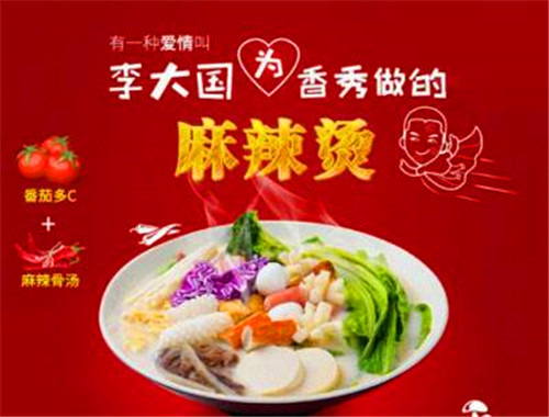 李大国麻辣烫加盟