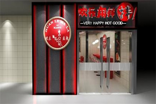 欢乐麻辣拌加盟