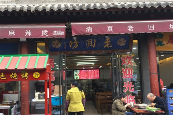 老回坊麻辣烫加盟