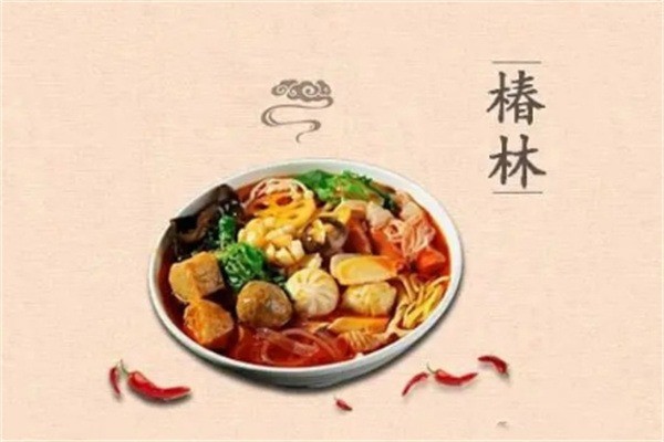 椿林麻辣烫加盟