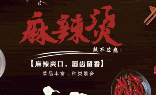 吴漂亮麻辣烫加盟