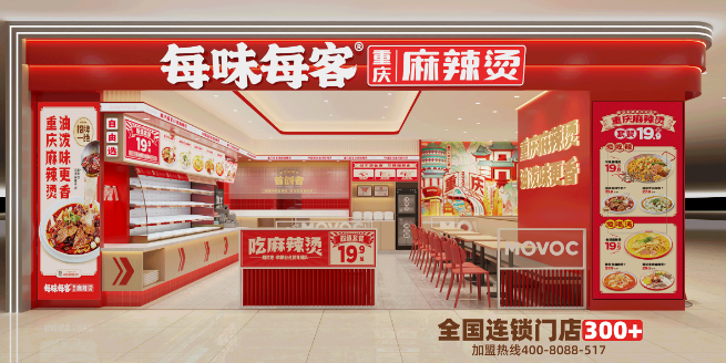 每味每客麻辣烫加盟