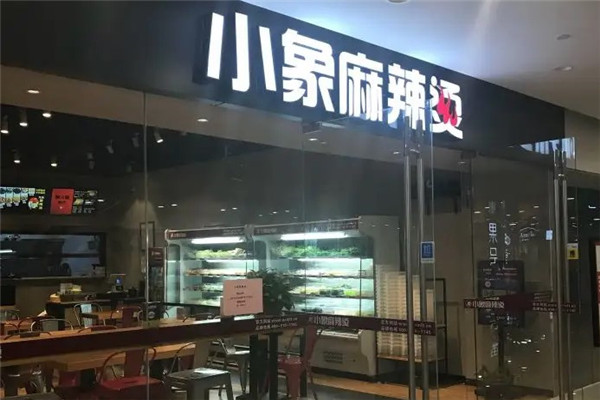 小象时光麻辣烫加盟