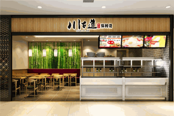 川古道麻辣烫加盟