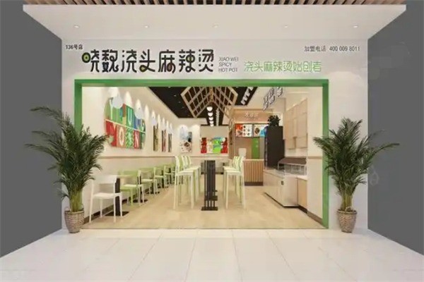 晓魏浇头麻辣烫加盟