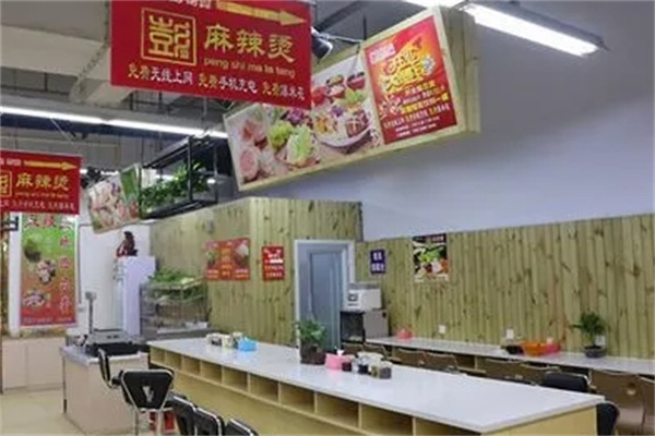 彭记麻辣烫加盟