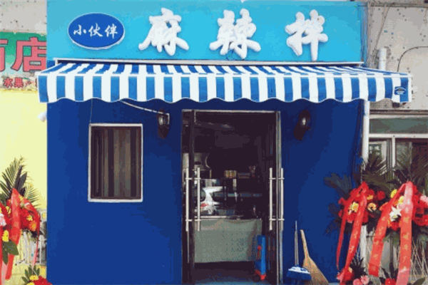 小伙伴麻辣拌加盟