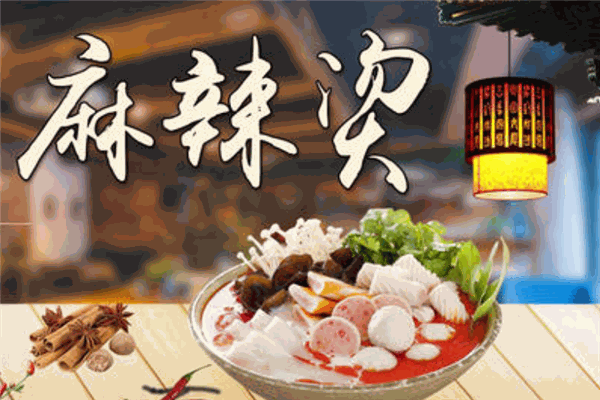 香慧干汁麻辣烫加盟