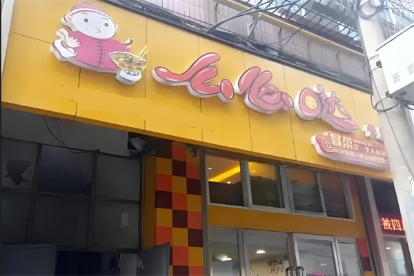 么么哒麻辣烫加盟
