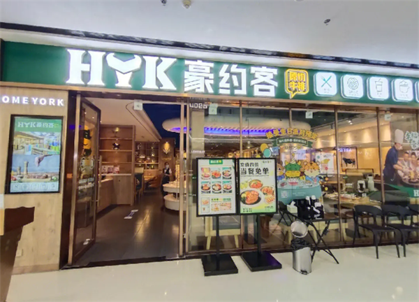 豪约客牛排自助餐厅加盟