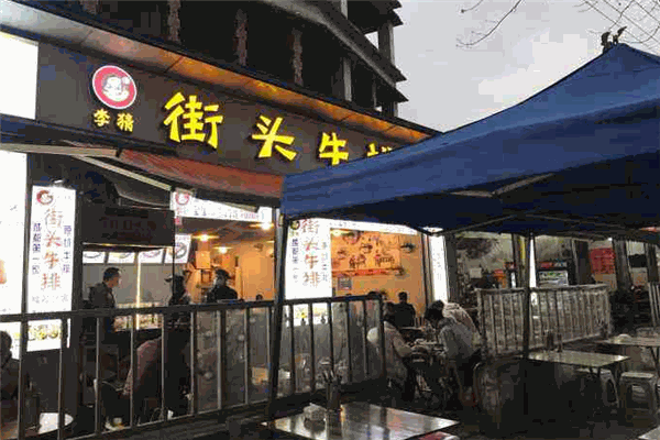 李猜街头牛排加盟