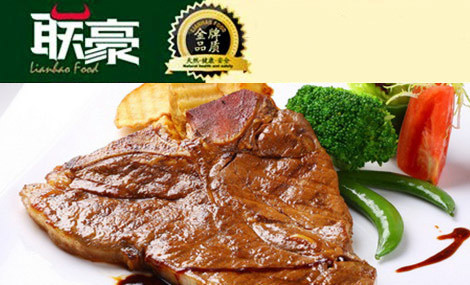 联豪牛排加盟