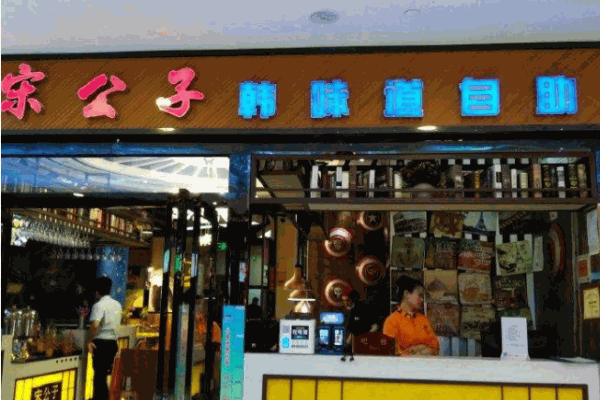 宋公子牛排海鲜自助加盟