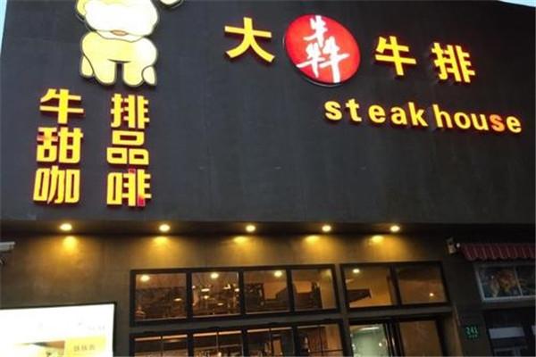 大犇牛排饭加盟