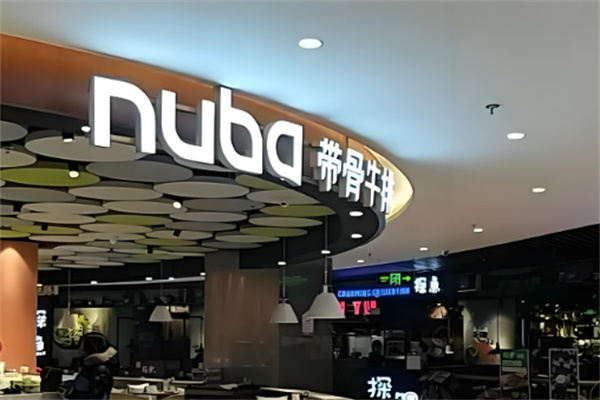 nuba带骨牛排加盟