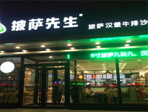 披萨先生加盟