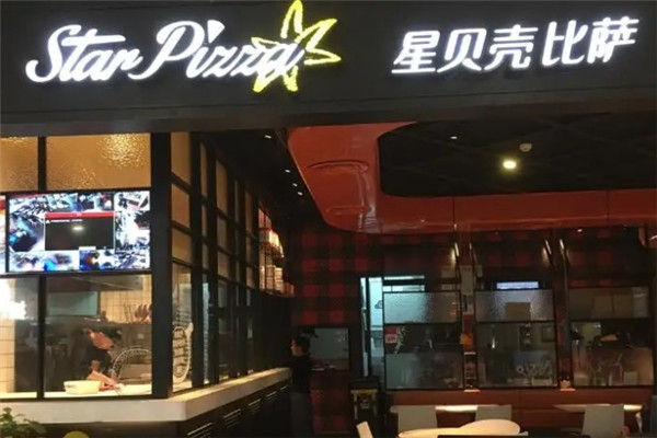 星贝壳比萨加盟