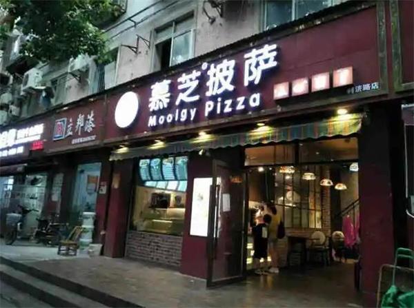 慕芝披萨加盟