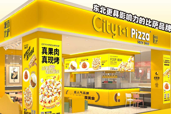 city1+1城市比萨加盟