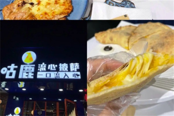 咕鹿披萨加盟