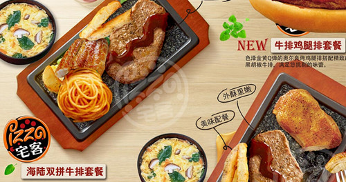 宅客外卖披萨加盟