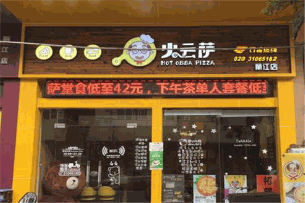 火云萨加盟