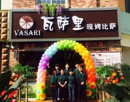 瓦萨里现烤比萨加盟