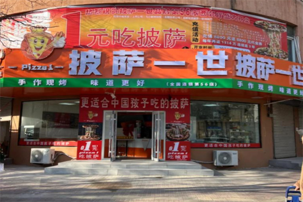 披萨一世加盟