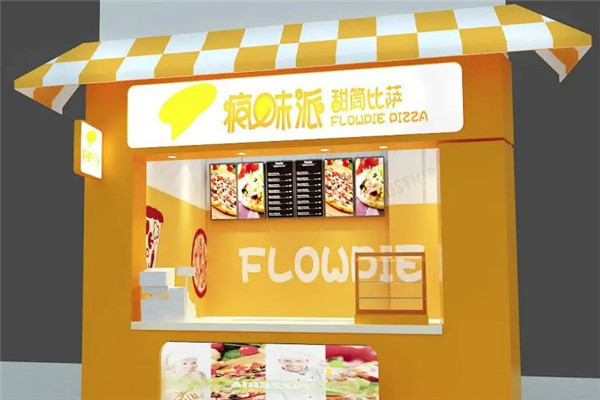 疯味派甜筒比萨加盟