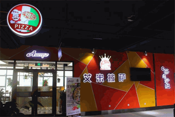 艾米披萨加盟