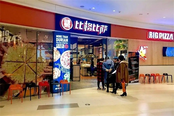比格比萨加盟