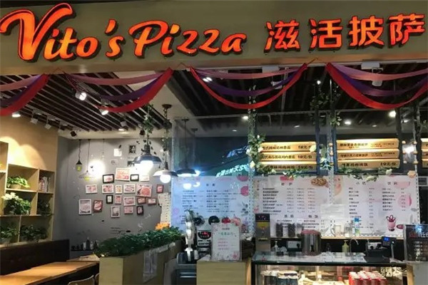 意佰度滋活披萨加盟
