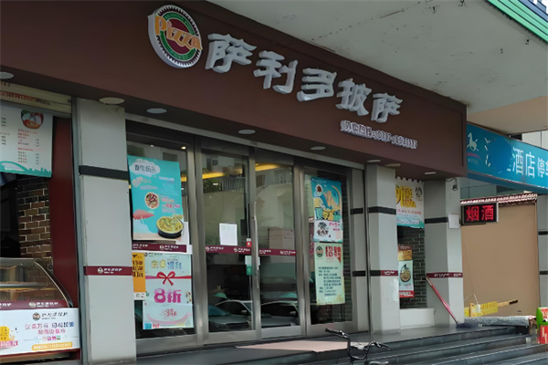 萨利多披萨店加盟